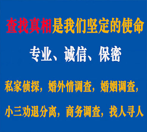 关于邗江缘探调查事务所